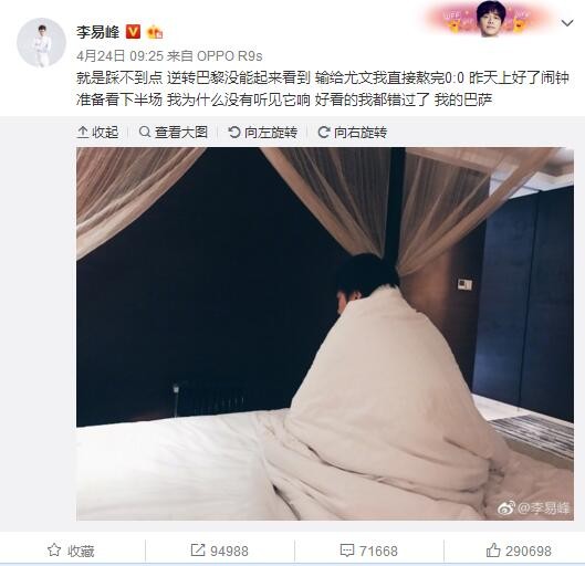 甚至在进球后，球迷们的呐喊声也变得更响亮了。